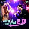  Naach Re Patarki 2 - Arvind Akela Poster