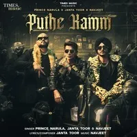 Puthe Kamm | à¨ªà©à©±à¨ à©‡ à¨•à©°à¨® Poster