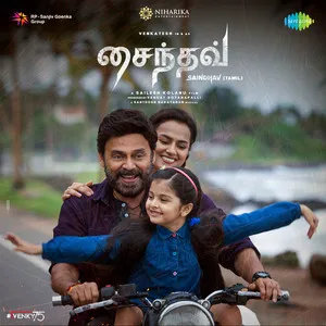  Venbaa Penne Song Poster