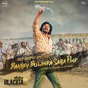  Bakrey Bulanda Sara Pind (From 