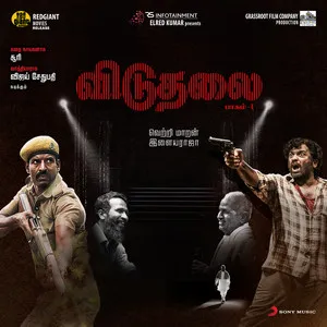  Kaattumalli Song Poster