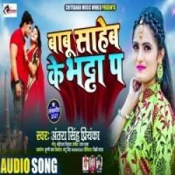 Hum Na Jayem Kamaye Re Daiya Babu Saheb Mp3 Download Poster