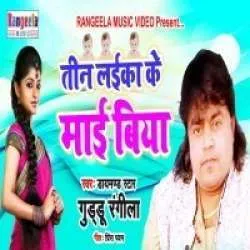 Teen Laika Ke Maai Biya Mp3 Download Poster